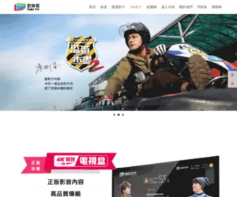 Faintv.tv(歡樂看FainTV) Screenshot