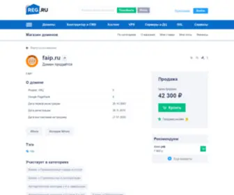 Faip.ru(ФАИП) Screenshot