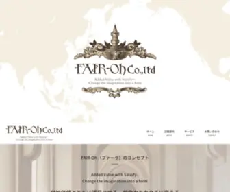 Fair-OH.com(岡山県岡山市の美容エステサロン) Screenshot