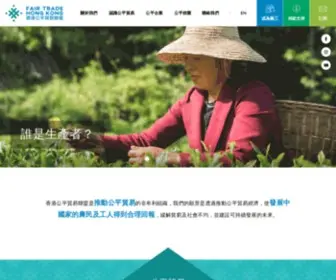 Fairtradehk.org(Fair Trade Hong Kong) Screenshot