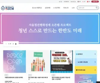 Fairtravelkorea.com(공정여행으로) Screenshot