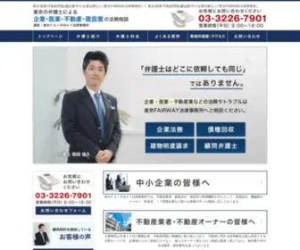 Fairwaylaw.com(東京) Screenshot