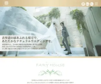 Fairy-House.jp(公式) Screenshot