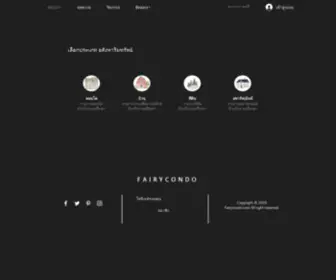Fairycondo.com(เว็ป) Screenshot