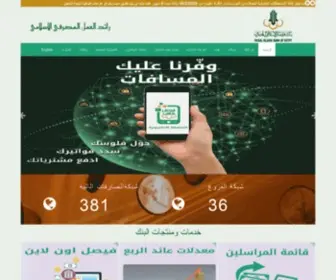 Faisalbank.com.eg(Faisal islamic bank) Screenshot