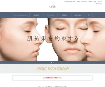 Faith-GR.co.jp(エステティック総合グループ「フェースグループ」) Screenshot