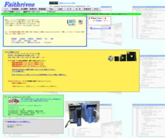 Faithrives.com(Faithrives トップページ ソフト・ハード) Screenshot