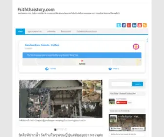 Faiththaistory.com(พุทธศาสนา) Screenshot