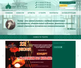 Faizi.ru(Оренбургский) Screenshot