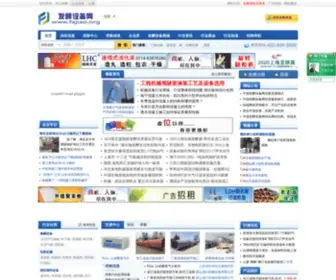 Fajiao.org(发酵设备产业网面向国内发酵设备及生物工程等相关企业) Screenshot