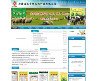 Fajiaowang.com(发酵王) Screenshot