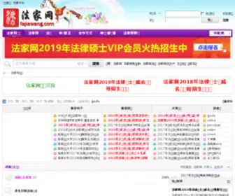 Fajiawang.com(Fajiawang) Screenshot