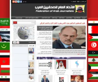 Faj.org.eg(الإتحاد) Screenshot