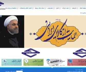 Fajr-Jahad.com(شرکت حمل و نقل فجر جهاد) Screenshot