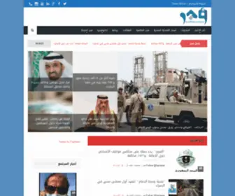 Fajr.sa(موقع فجر الالكترونيه) Screenshot
