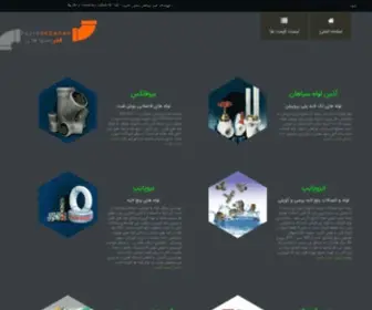 Fajresepahan.com(فروشگاه لوله و اتصالات فجر سپاهان (Pipe and Fittings Store)) Screenshot