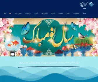 Fajreshahed.com(خانه) Screenshot