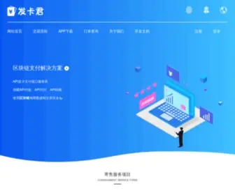 Fakajun.com(发卡网) Screenshot