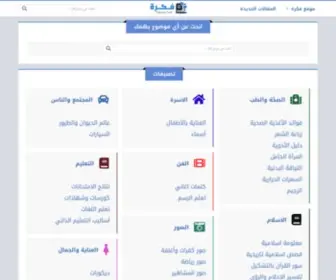 Fakera.com(موقع) Screenshot