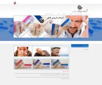 Fakherpharma.com(شرکت دارویی فاخر) Screenshot