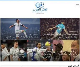 Fakhralarab.com(الرئيسية) Screenshot