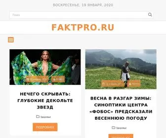 Faktpro.ru(видео) Screenshot