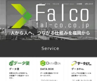 Fal-CO.co.jp(データ) Screenshot