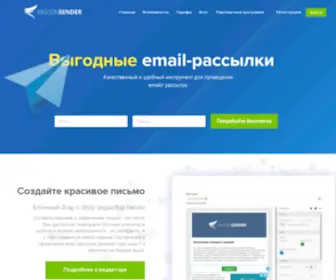 Falconsender.ru(⏩Falconsender) Screenshot