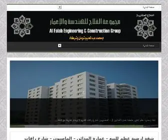 Falah-Group.com(Falah Group) Screenshot