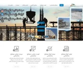 Falahatico.com(پخش مصالح ساختمانی فلاحتی (خرید و فروش)) Screenshot