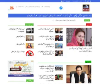 Falaknews.com(Falak News International) Screenshot