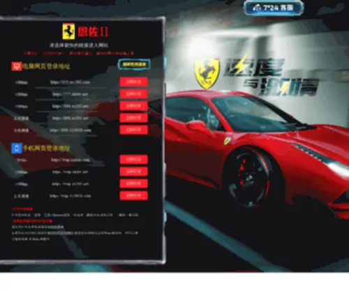 Falali01.com(恩佐II) Screenshot