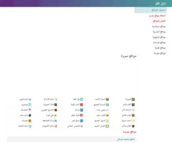 Falaq.me(دليل) Screenshot