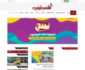 Falastini.tv(الرئيسية) Screenshot