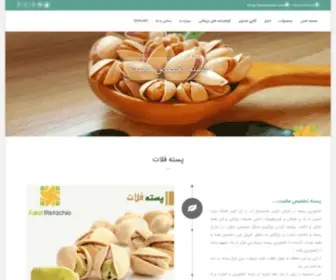 Falatpistachio.com(برترین شرکت بازرگانی پسته ✅) Screenshot