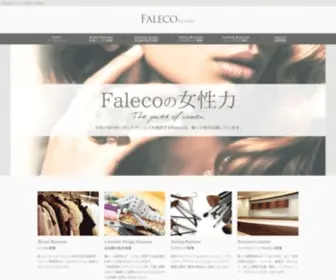 Faleco.co.jp(FALECOは恵比寿で20年以上、衣装レンタル、イベント用衣装) Screenshot
