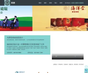 Falkondesign.com(南京企业标识设计公司) Screenshot