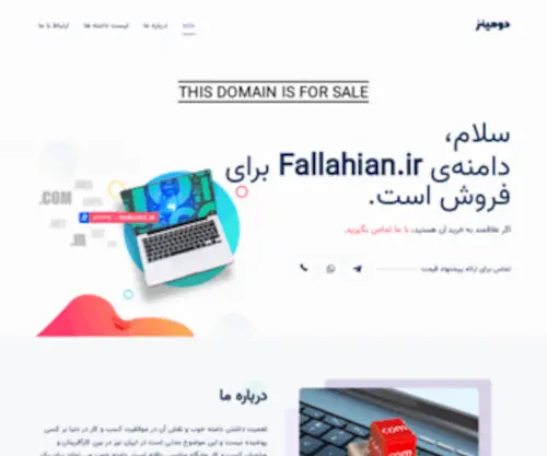 Fallahian.ir(Agency) Screenshot