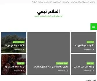 Fallah.tv(الفلاح تيفي) Screenshot