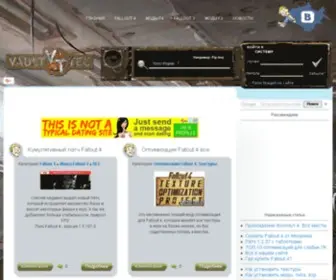 Fallout-Fan.ru(Fallout Fan) Screenshot