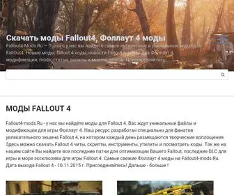 Fallout4-Mods.ru(Скачать) Screenshot