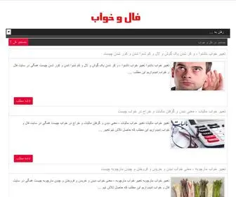 Falokhab.ir(فال و خواب) Screenshot