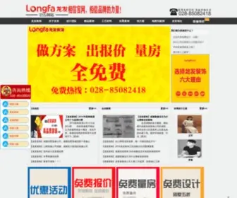Falongfa.com(成都龙发装饰公司) Screenshot