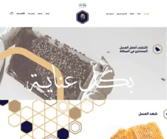 Falqunon.com(فهد القنون) Screenshot