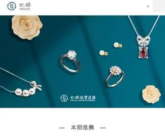 Falue.me(妃璐珠寶) Screenshot