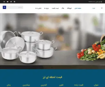 Falumin.com(صفحه اصلی) Screenshot