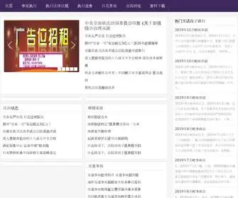 Falvask.com(法英网) Screenshot