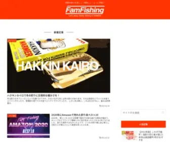 Fam-Fishing.com(Fam Fishing （ファムフィッシング）) Screenshot