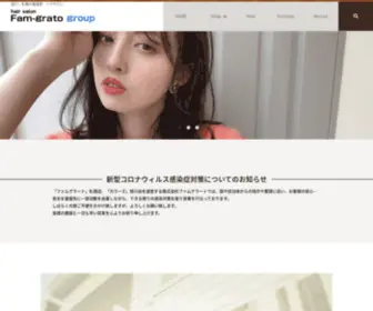 Fam-Grato2009.com(旭川市でヘアサロンをお探しなら) Screenshot