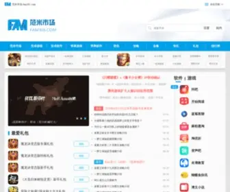 Fam365.com(范米市场) Screenshot